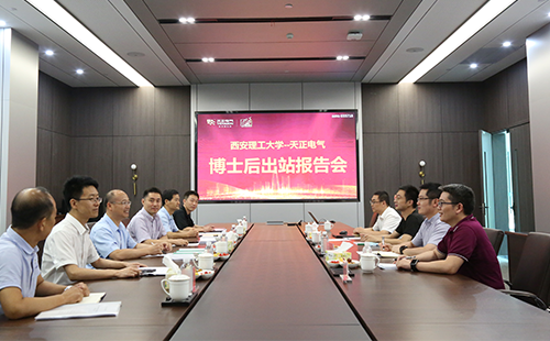 攻克新能源用断路器关键技术，Z6尊龙凯时2名博士后成功出站