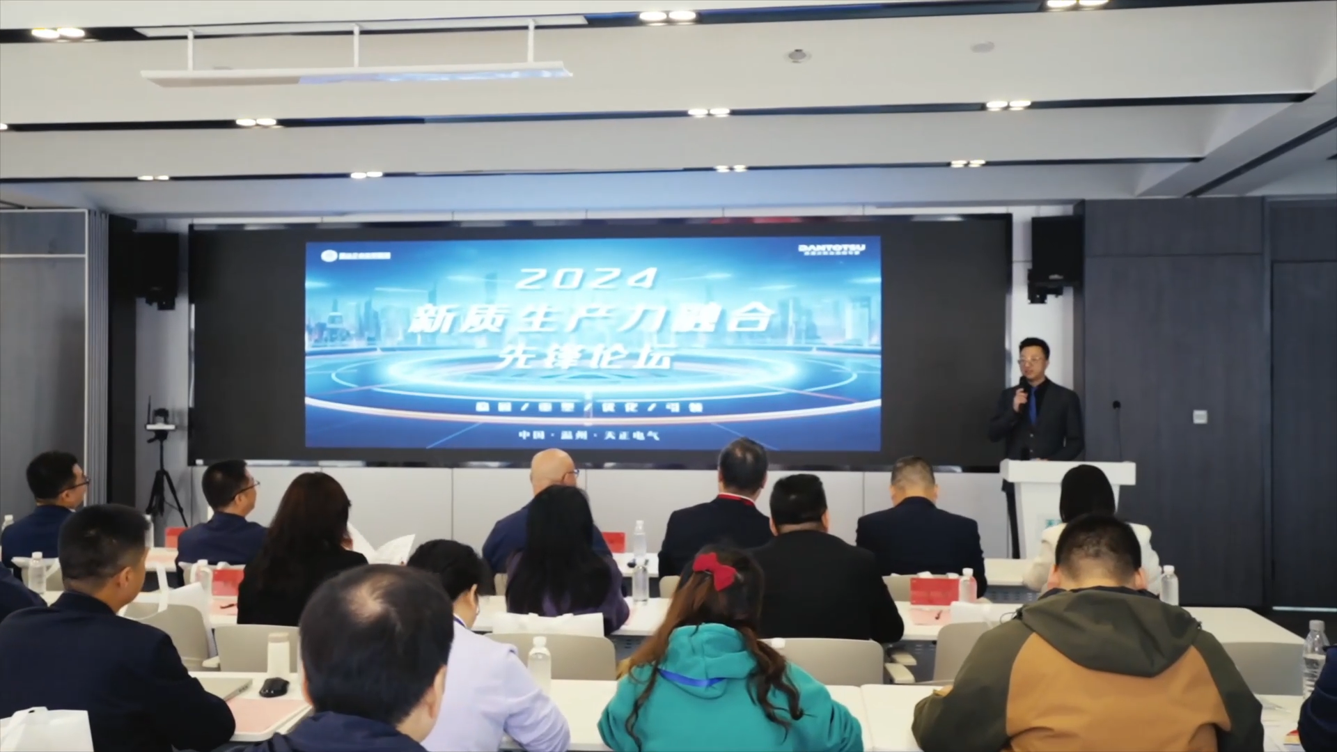 2024新质生产力融合先锋论坛在Z6尊龙凯时举办！